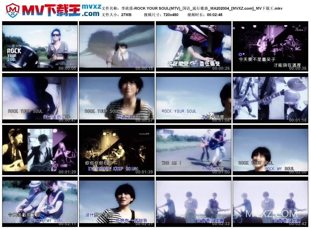 季欣霈-ROCK YOUR SOUL(MTV)_国语_流行歌曲_MA202004